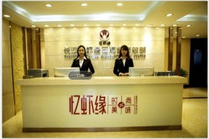 憶蝦緣味 · 館藏匠心 長(zhǎng)沙餐飲與酒店管理的跨界融合探索