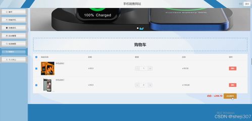 基于Java與Vue的移動(dòng)端手機(jī)銷售網(wǎng)站設(shè)計(jì)與實(shí)現(xiàn)